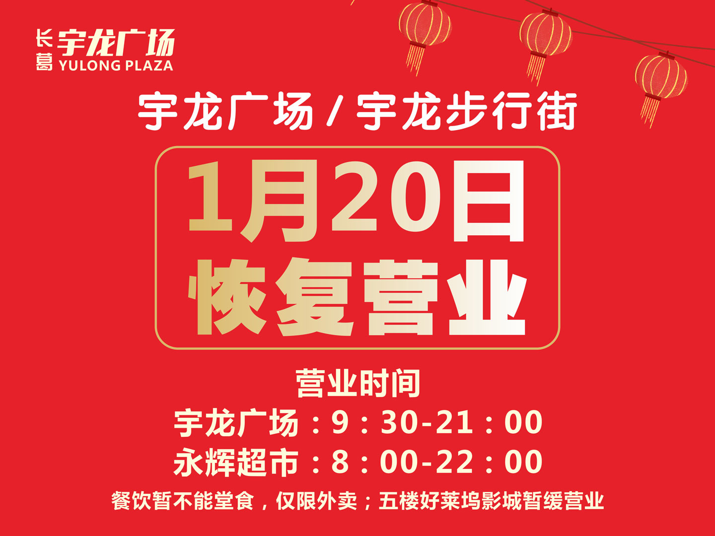 抗擊疫情，有序復工-(2).jpg
